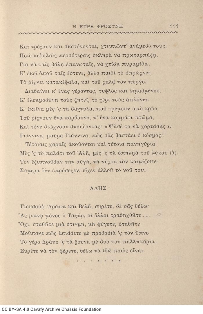 19 x 12,5 εκ. 6 σ. χ.α. + 542 σ. + 4 σ. χ.α., όπου στο φ. 1 κτητορική σφραγίδα CPC στο r